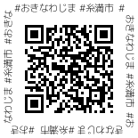 画像:おきなわじま,糸満市,https://itoman.okinawajima.com/,